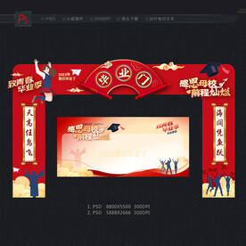 毕业门