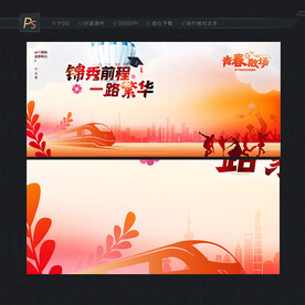 毕业祝福墙