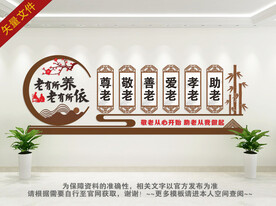 敬老院 关爱老人文化
