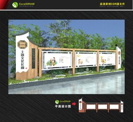 新中式户外宣传栏 