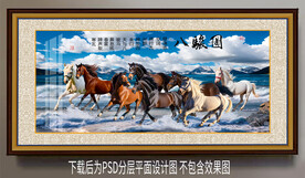 高清骏马装饰画