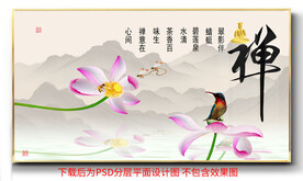 高清荷花禅字挂画