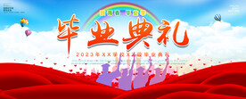 毕业典礼