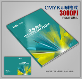 时尚创意公司企业画册封面模板
