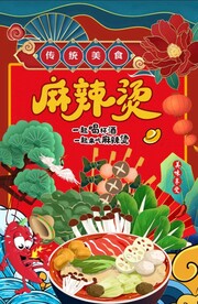 麻辣烫图片