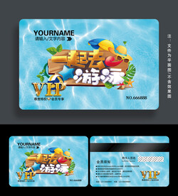 游泳会员卡