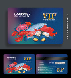 海鲜会员卡