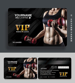 健身会员卡