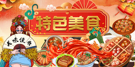 饭店美食背景墙