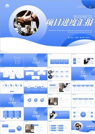 项目进度管理ppt模板