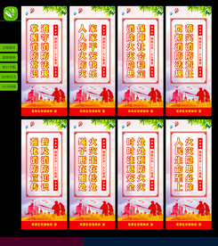 消防宣传道旗