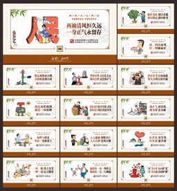 廉政
