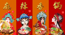 麻辣香锅背景墙