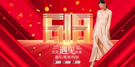 618医美活动