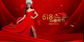 618医美电商节