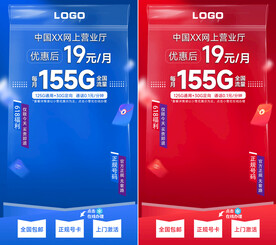 喜庆氛围直播间背景绿幕海报