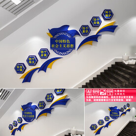 中国特色社会主义思想