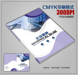 时尚创意公司宣传画册封面模板