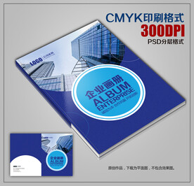 时尚创意公司宣传画册封面模板