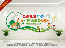 关爱未成年人