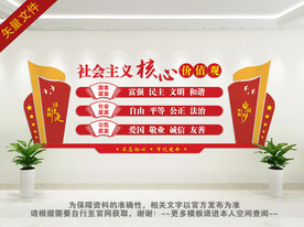 核心价值观