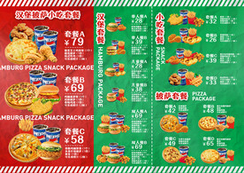 汉堡披萨菜单