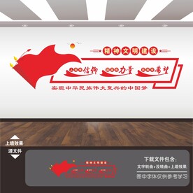 精神文明建设文化墙展板标语海报