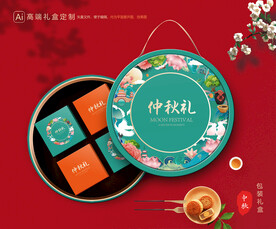 月饼包装 中秋礼盒