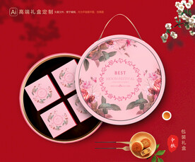 月饼包装 中秋礼盒
