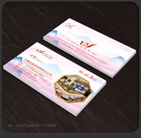 装修名片