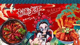 麻辣小龙虾
