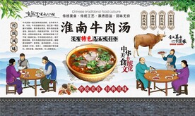 牛肉汤
