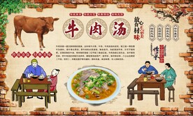 牛肉汤