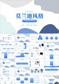 莫兰迪文艺年终总结计划ppt