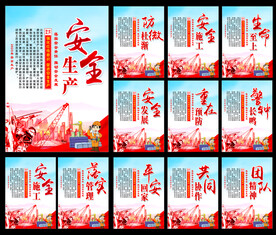 2023安全生产月宣传栏