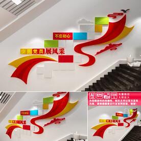 少先队员风采墙