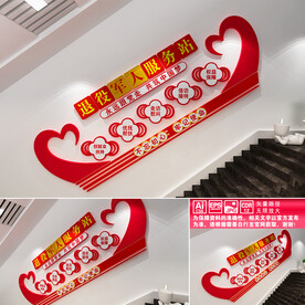 退役军人服务站