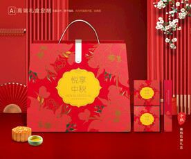 月饼包装 中秋礼盒