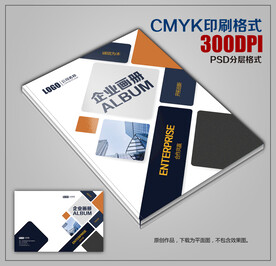 高档时尚创意企业宣传画册封面 