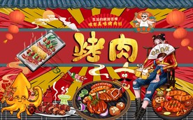 烤肉图片
