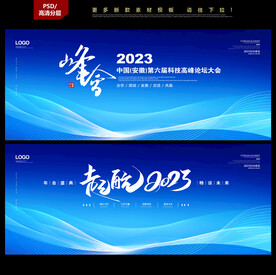 蓝色会议主视觉