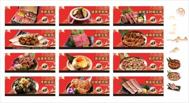 烤肉 车贴 海报