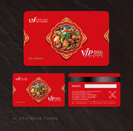 餐饮会员卡
