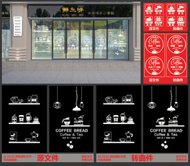 咖啡蛋糕店西餐店玻璃贴图设计