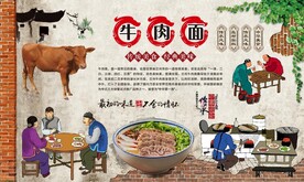 牛肉面