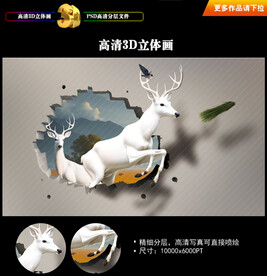 白鹿立体画