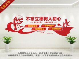 为党育人为国育才