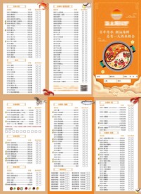 三折页菜单