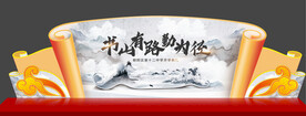 开学活动背景板美陈