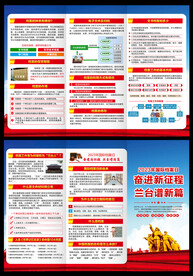 2023年国际档案日三折页